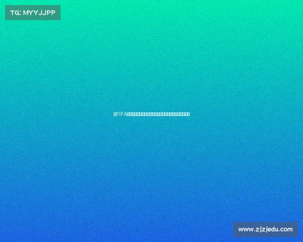以FIFA世界杯馆为核心打造全球足球文化与未来体育体验新地标
